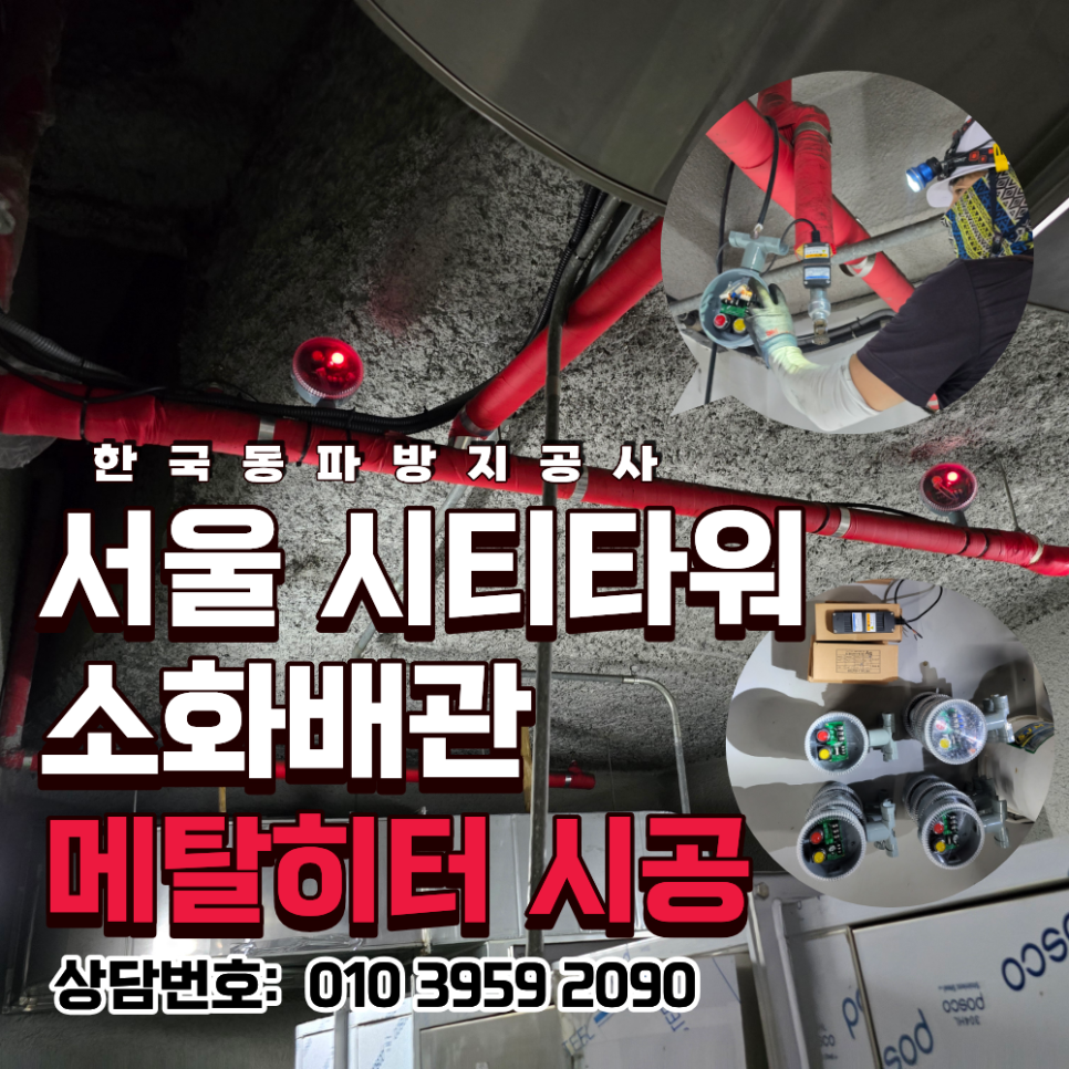 시티타워.png