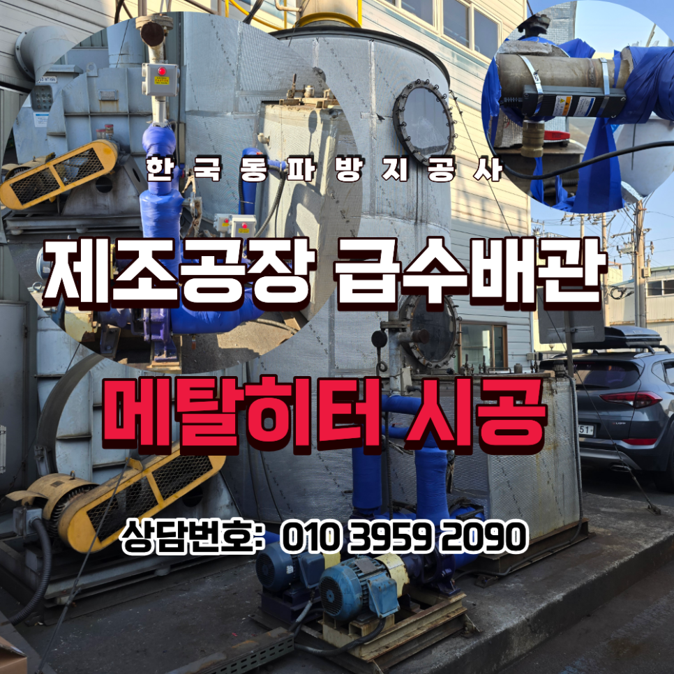 공장 급수배관.png